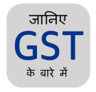 Gst Hindi App